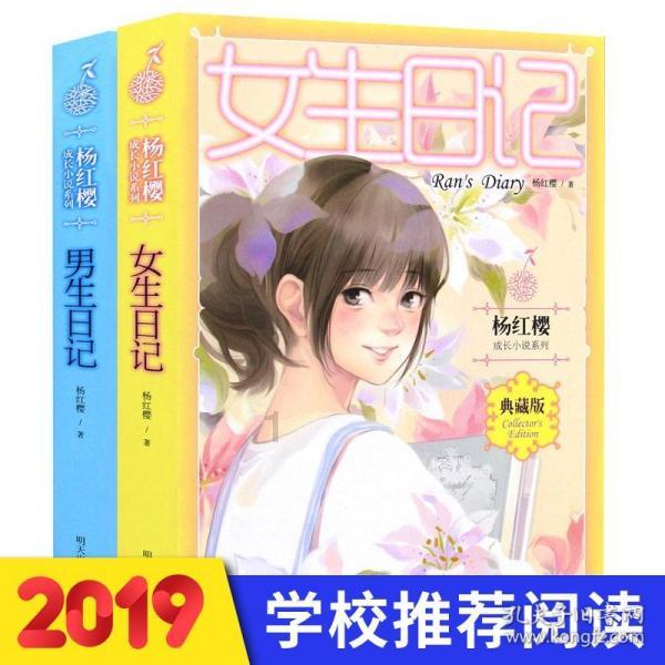 东京迷城