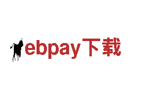专业机械企业-ebpay下载，提供高质量的服务